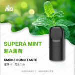 ILIA五代煙彈 | 哩亞ULTRA 5 霧化彈_五代主機通用款_台灣現貨【買五送一】：圖片 3